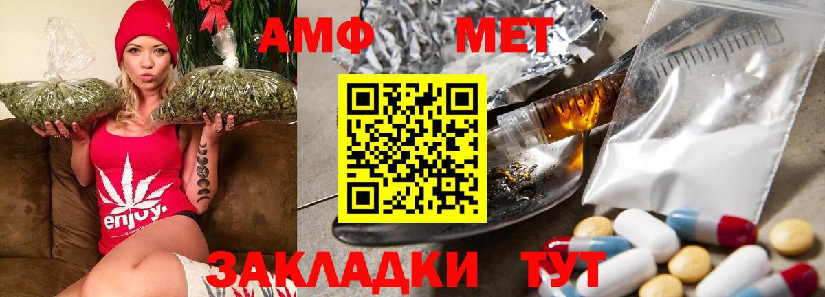АМФ  Вход с VPN  Бугульма  Амфетамин Розовый 