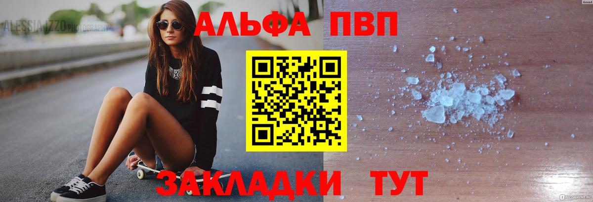 Бугульма  Alfa_PVP СК  APVP мука  A PVP  А ПВП мука  Вход с VPN 