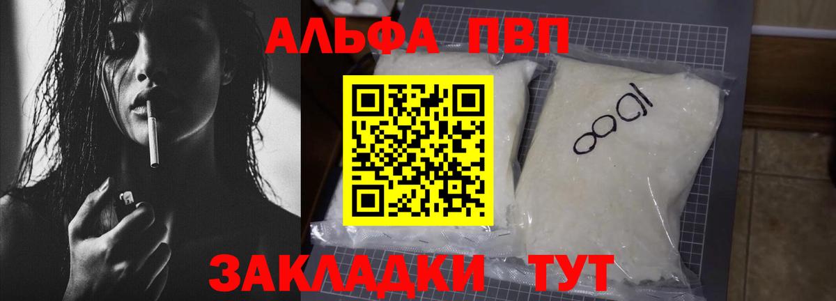 A-PVP Crystall Бугульма