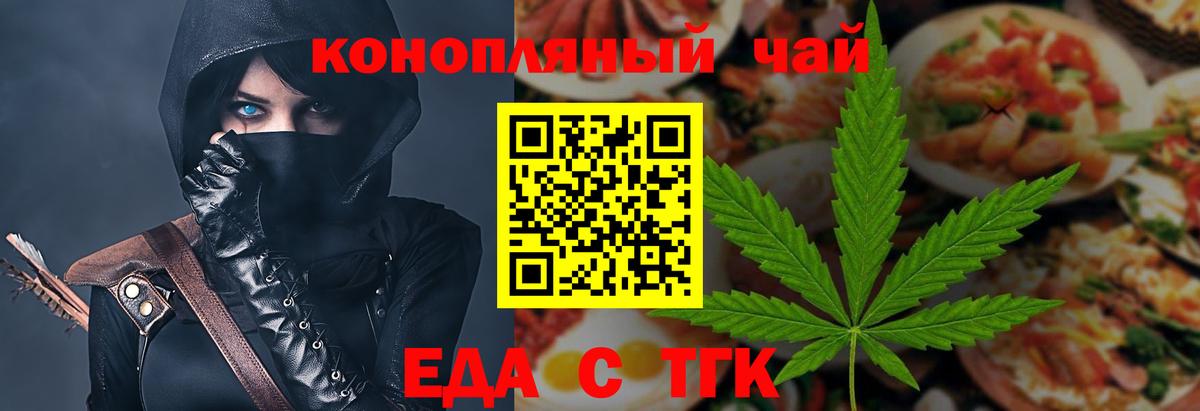 Бугульма  Печенье с ТГК марихуана  Вход с VPN 