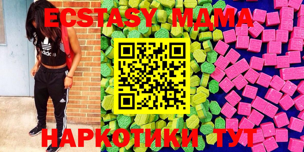 ЭКСТАЗИ 300 mg  mega вход  Бугульма  Ecstasy  Вход с VPN  Ecstasy TESLA 