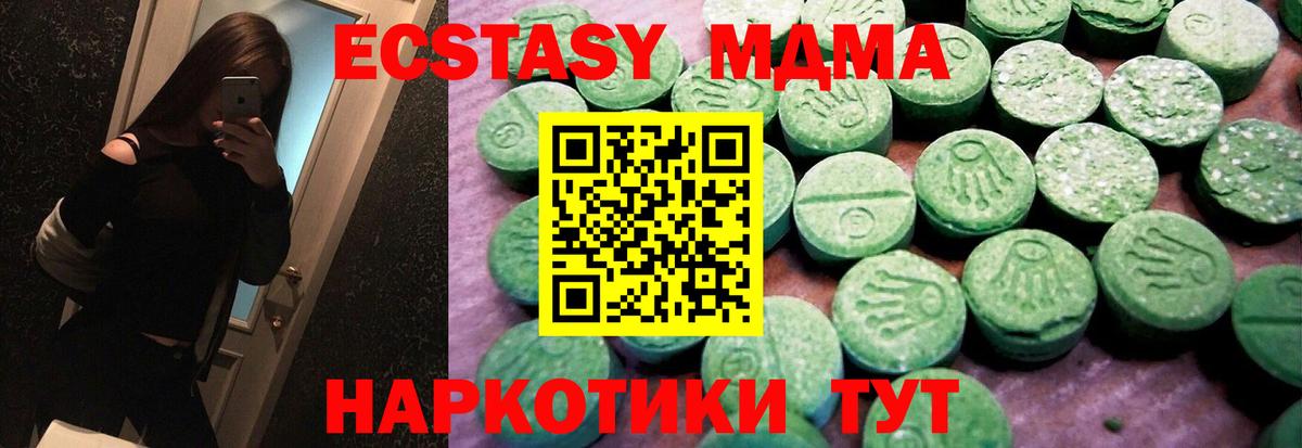 Экстази XTC Бугульма