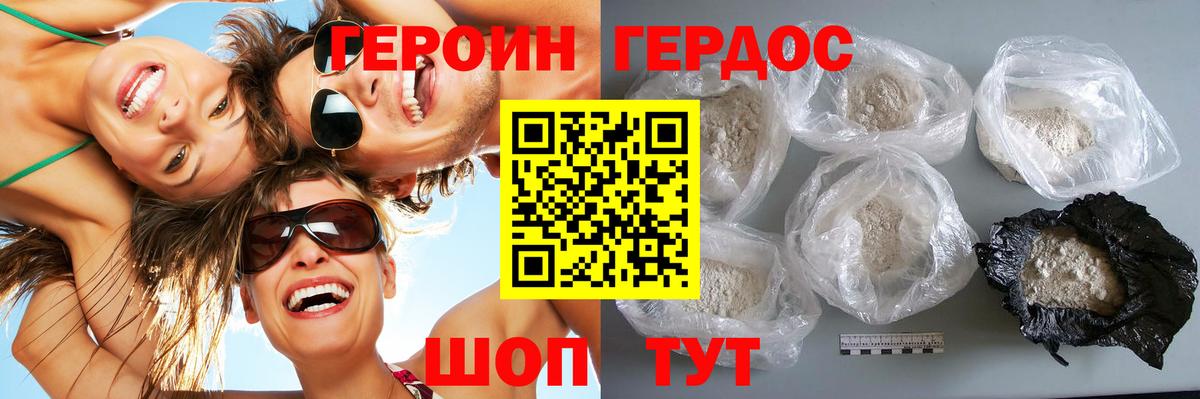 ГЕРОИН Афган  Вход с VPN  Бугульма 