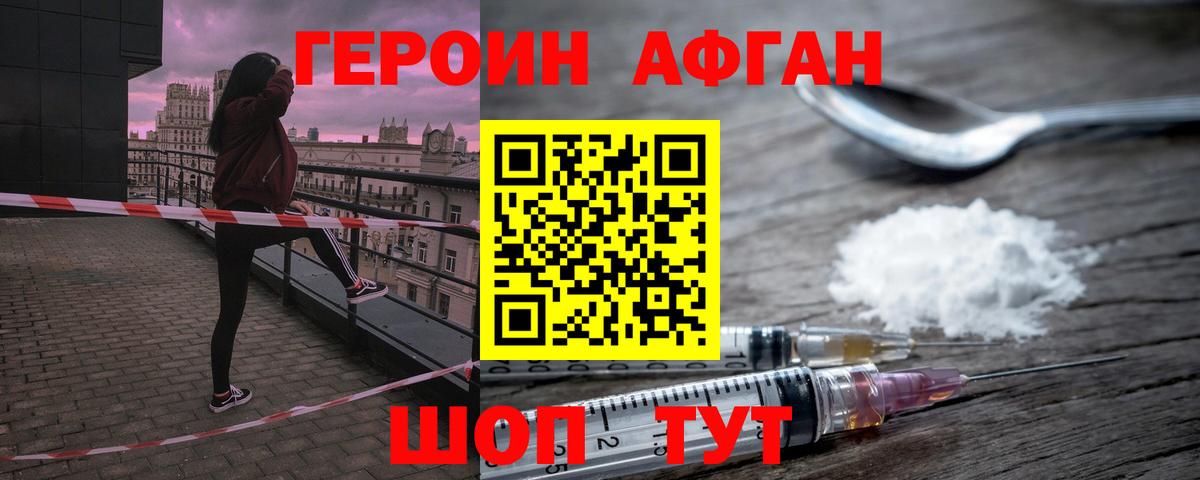 ГЕРОИН белый Бугульма