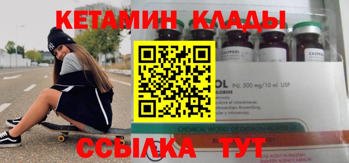 Кетамин VHQ Бугульма