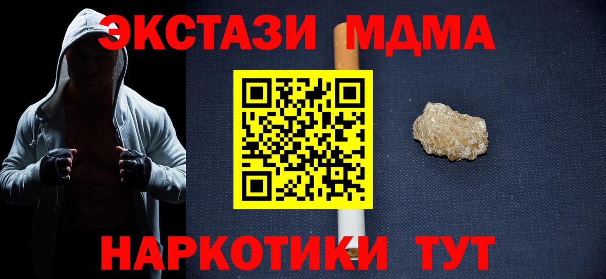 МДМА crystal  МДМА  MDMA Molly  Бугульма  Вход с VPN 