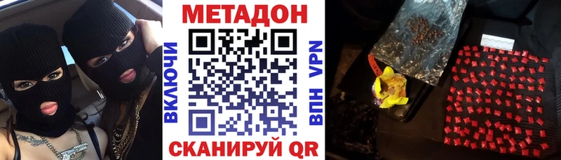 МЕТАДОН белоснежный  Бугульма 