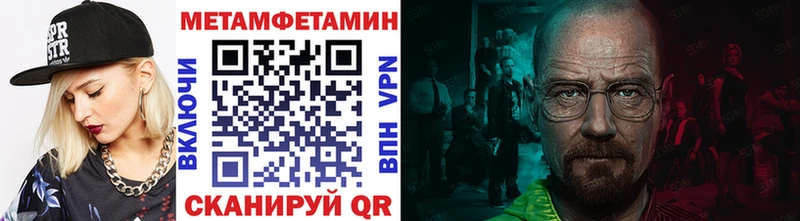 МЕТАМФЕТАМИН кристалл  дарнет шоп  Бугульма 