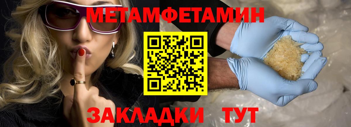 МЕТАМФЕТАМИН Декстрометамфетамин 99.9% Бугульма