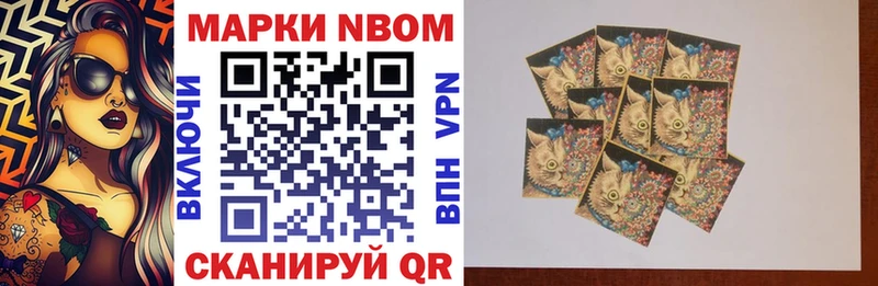 как найти   Бугульма  Марки NBOMe 1500мкг 