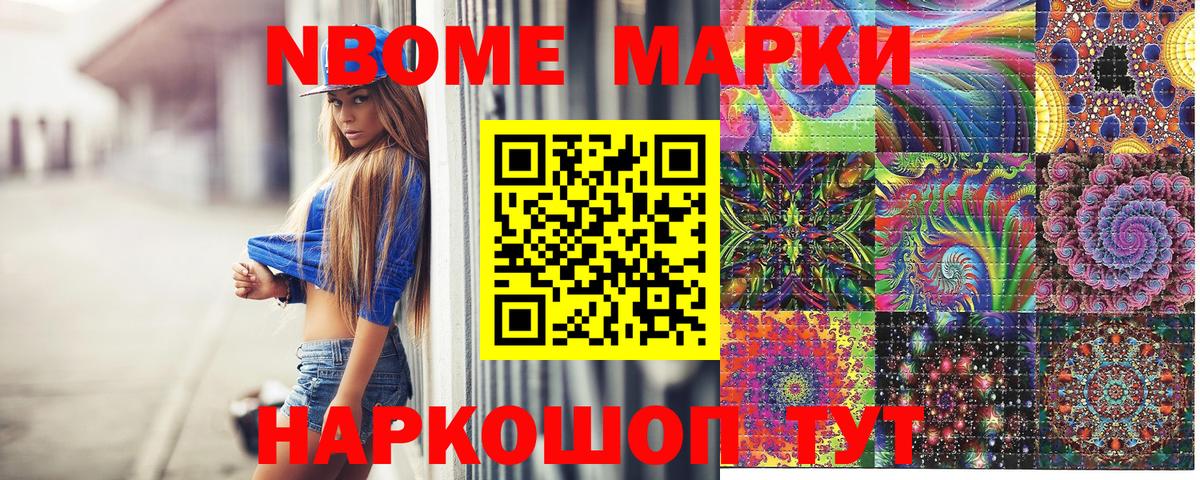 Бугульма  Марки N-bome 1,8мг  Марки N-bome 1,8мг  Вход с VPN 
